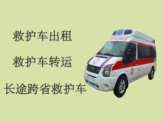 连云港长途私人救护车跨省转运